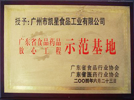 <div style="text-align:center;">
	<span style="font-size:14px;color:#666666;"><br />
示範基地</span>
</div>